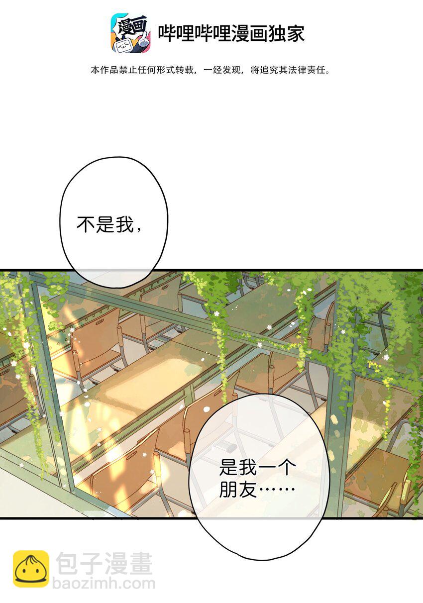 第40话 悄然无声的绽放4