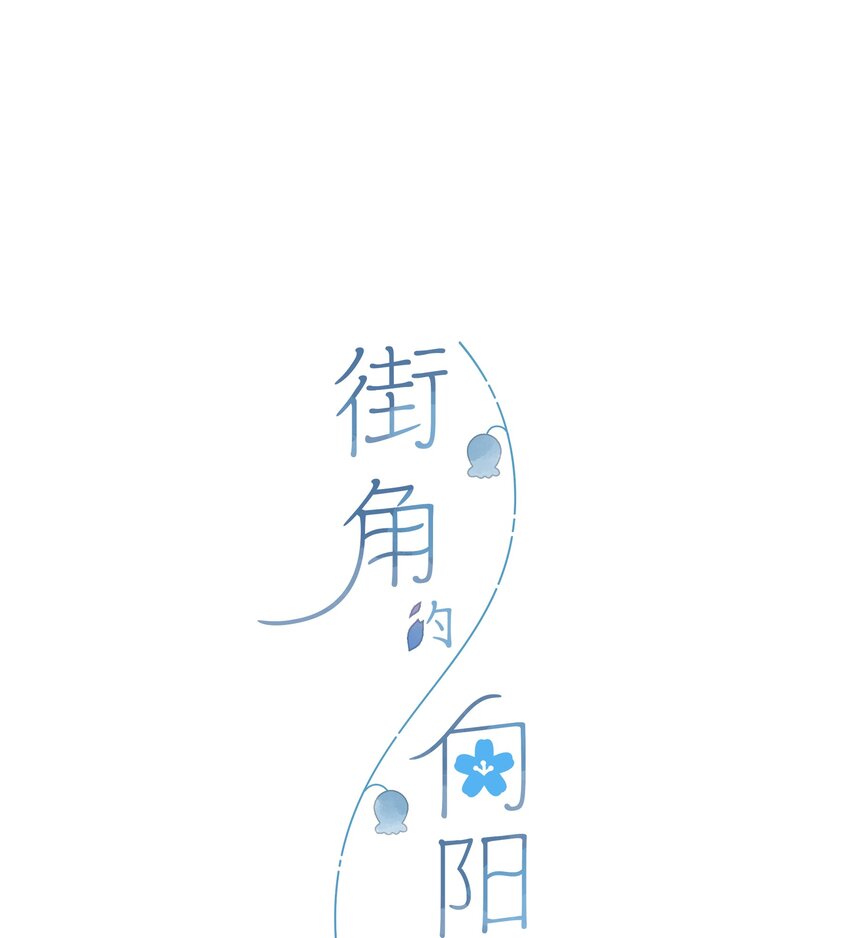 第41话 一瞬的接近0