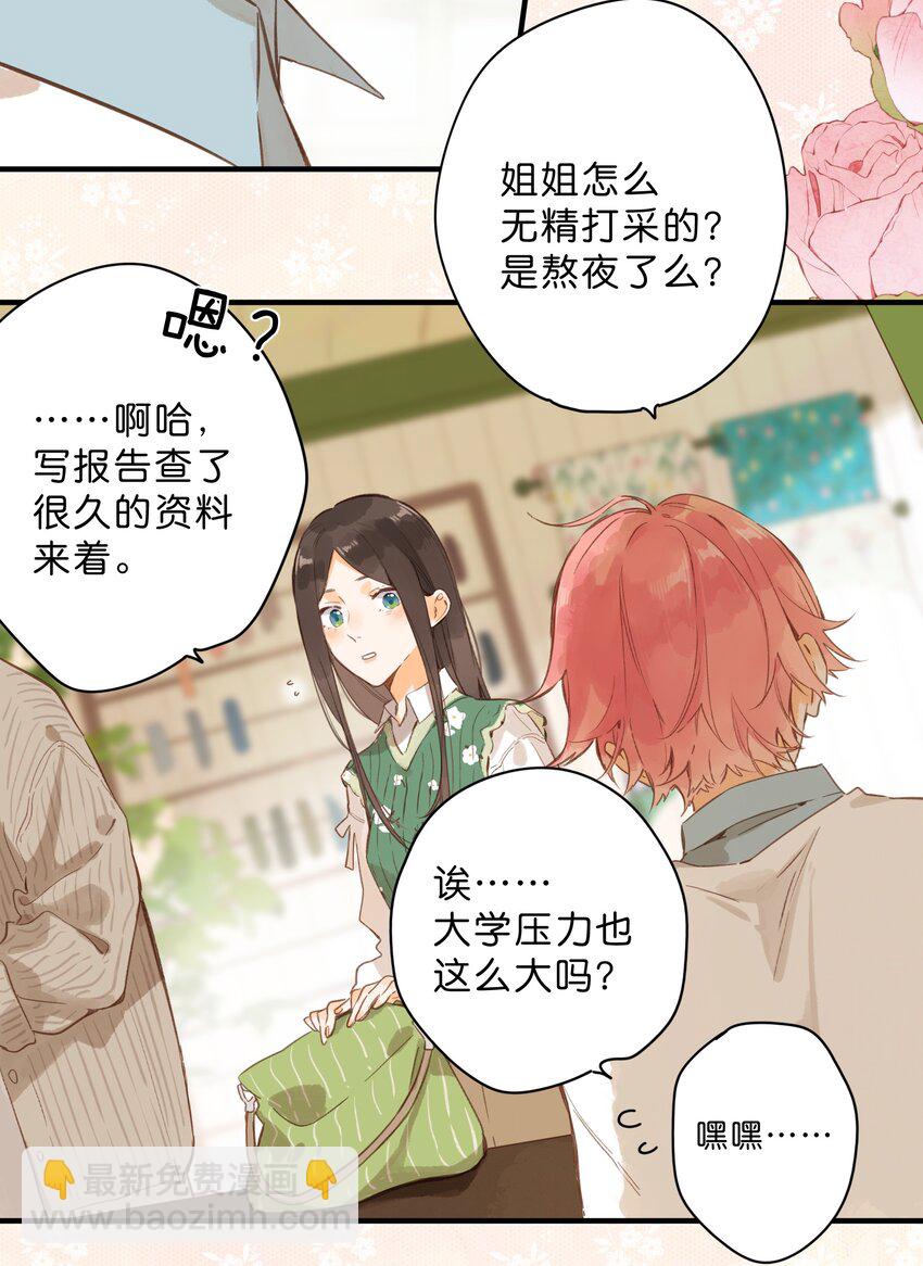 第41话 一瞬的接近11