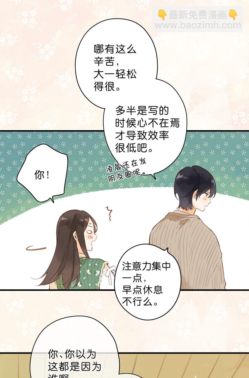第41话 一瞬的接近12