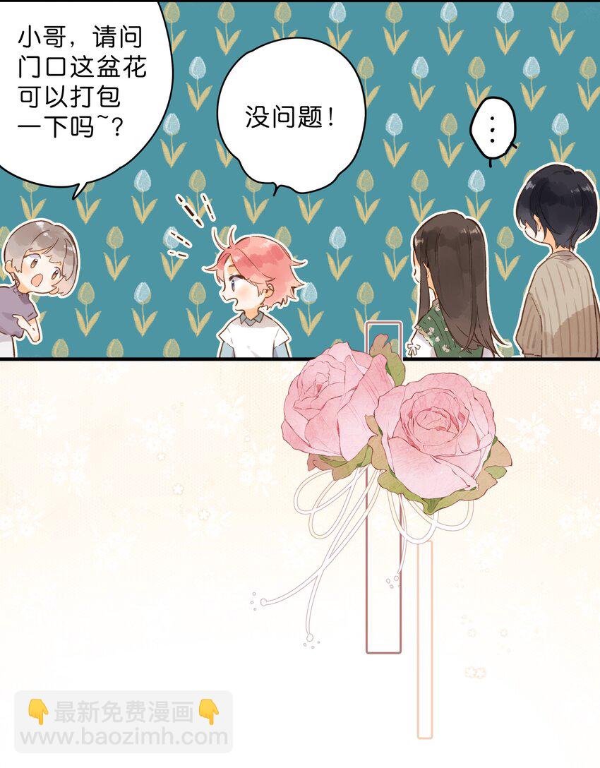 第41话 一瞬的接近14