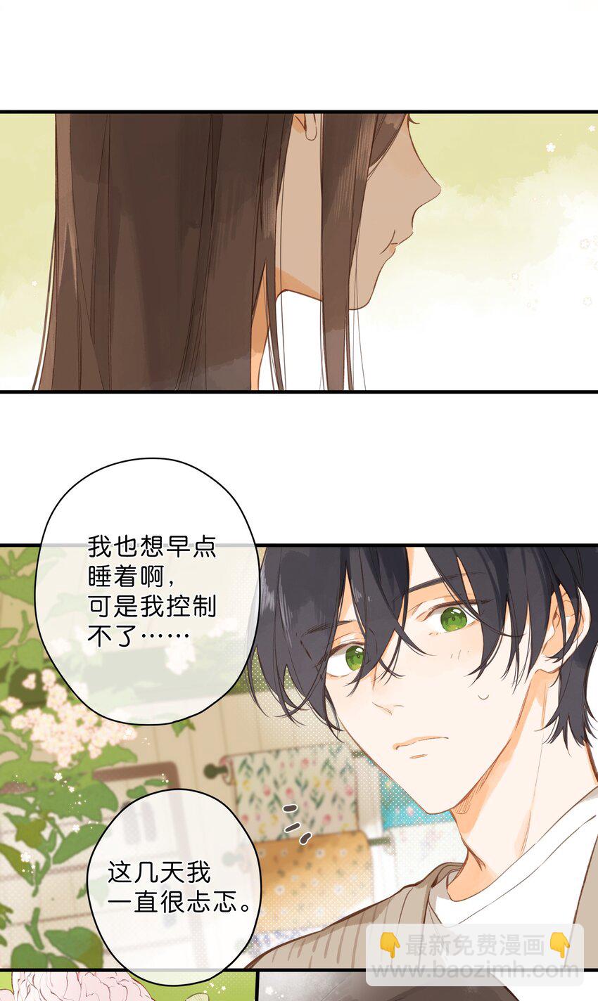 第41话 一瞬的接近15