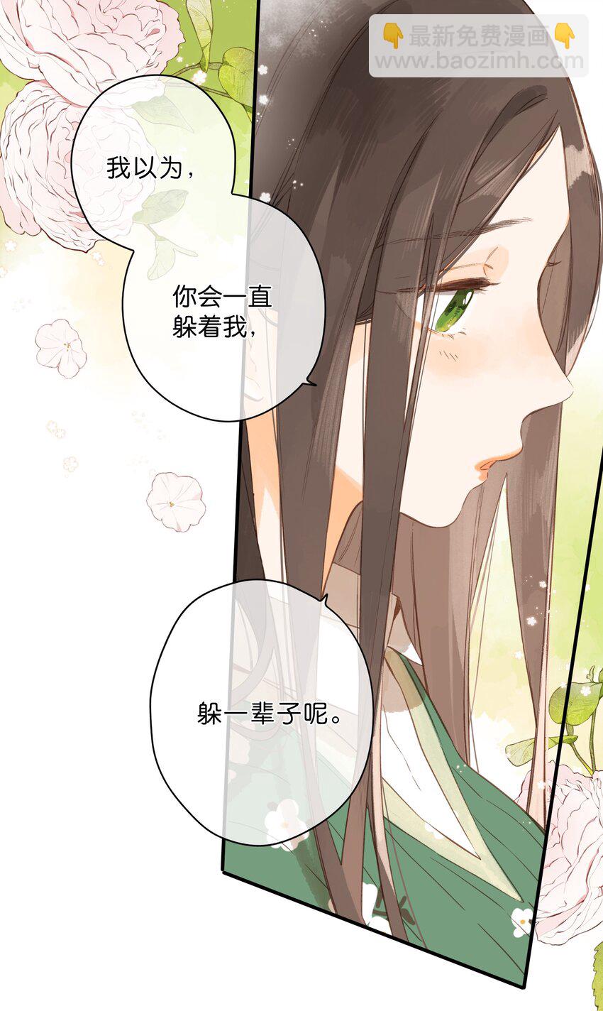 第41话 一瞬的接近16
