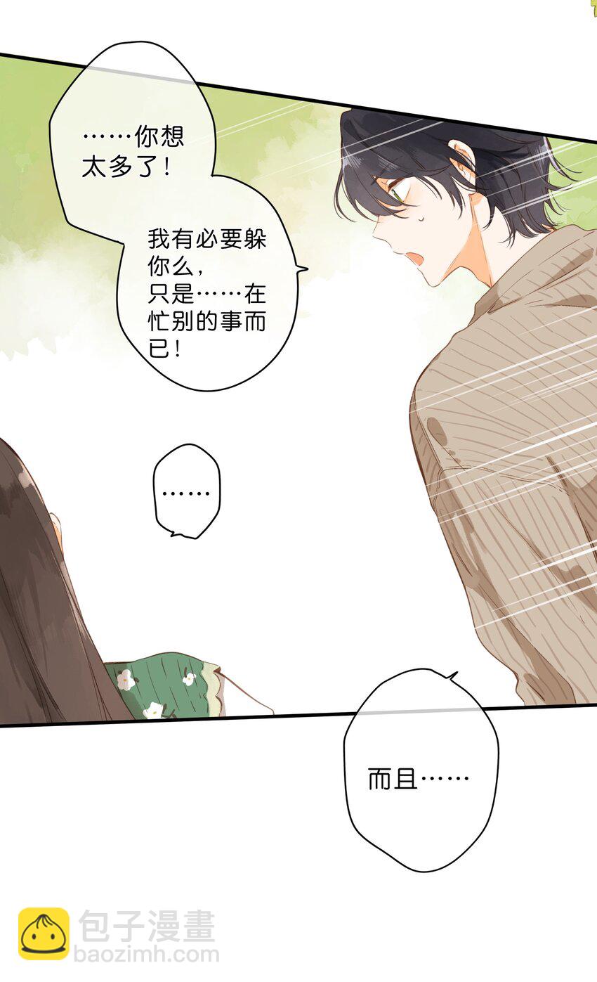 第41话 一瞬的接近17