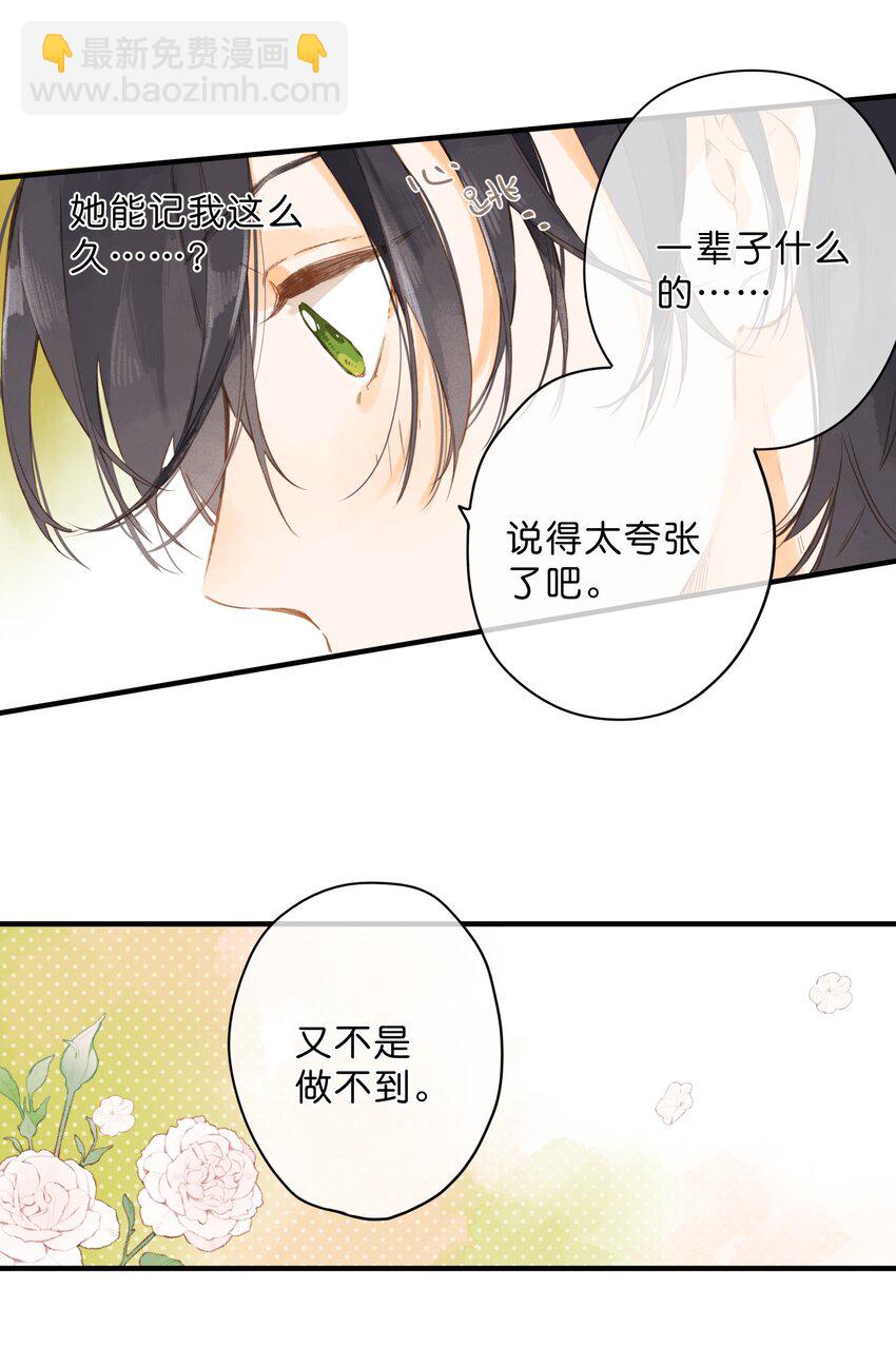 第41话 一瞬的接近18