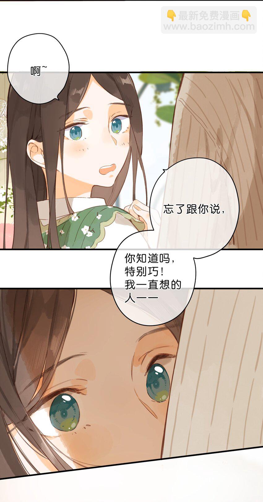 第41话 一瞬的接近21
