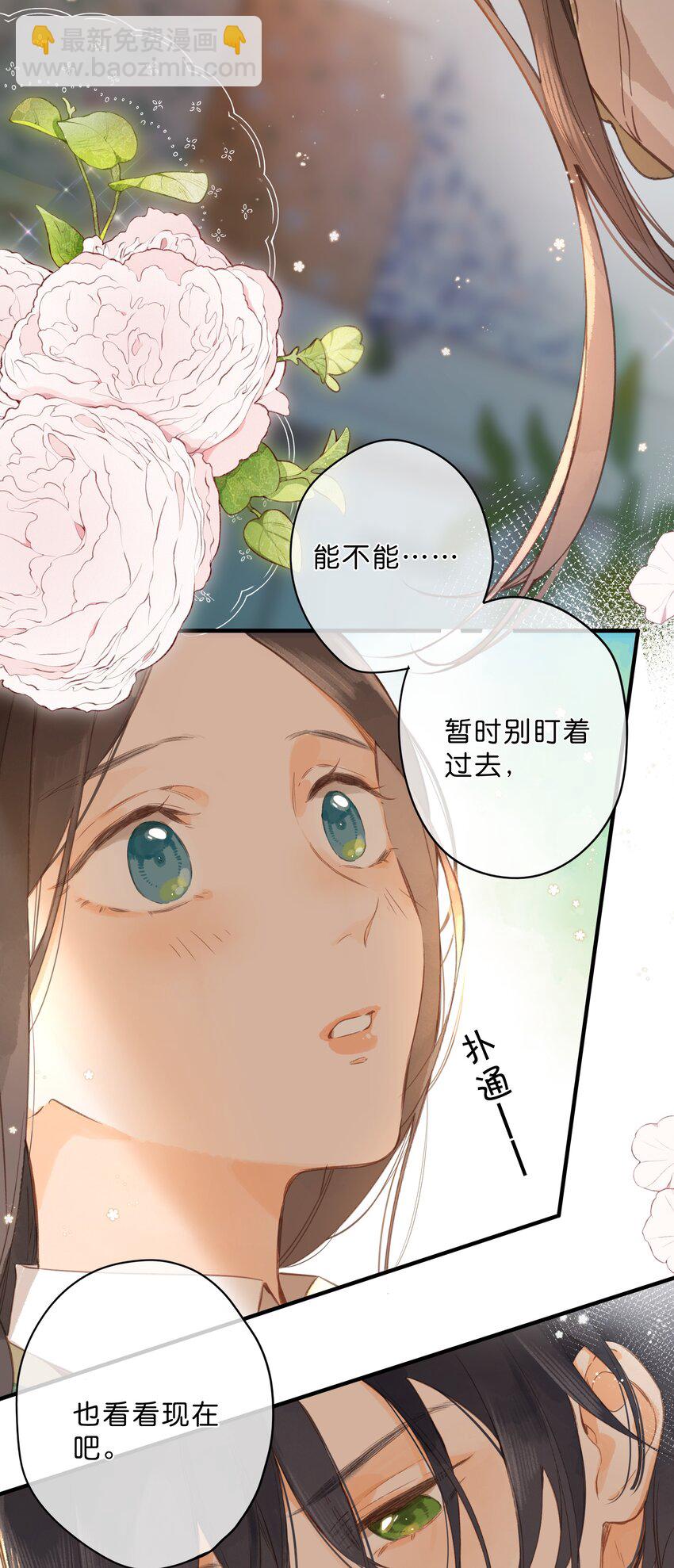 第41话 一瞬的接近23