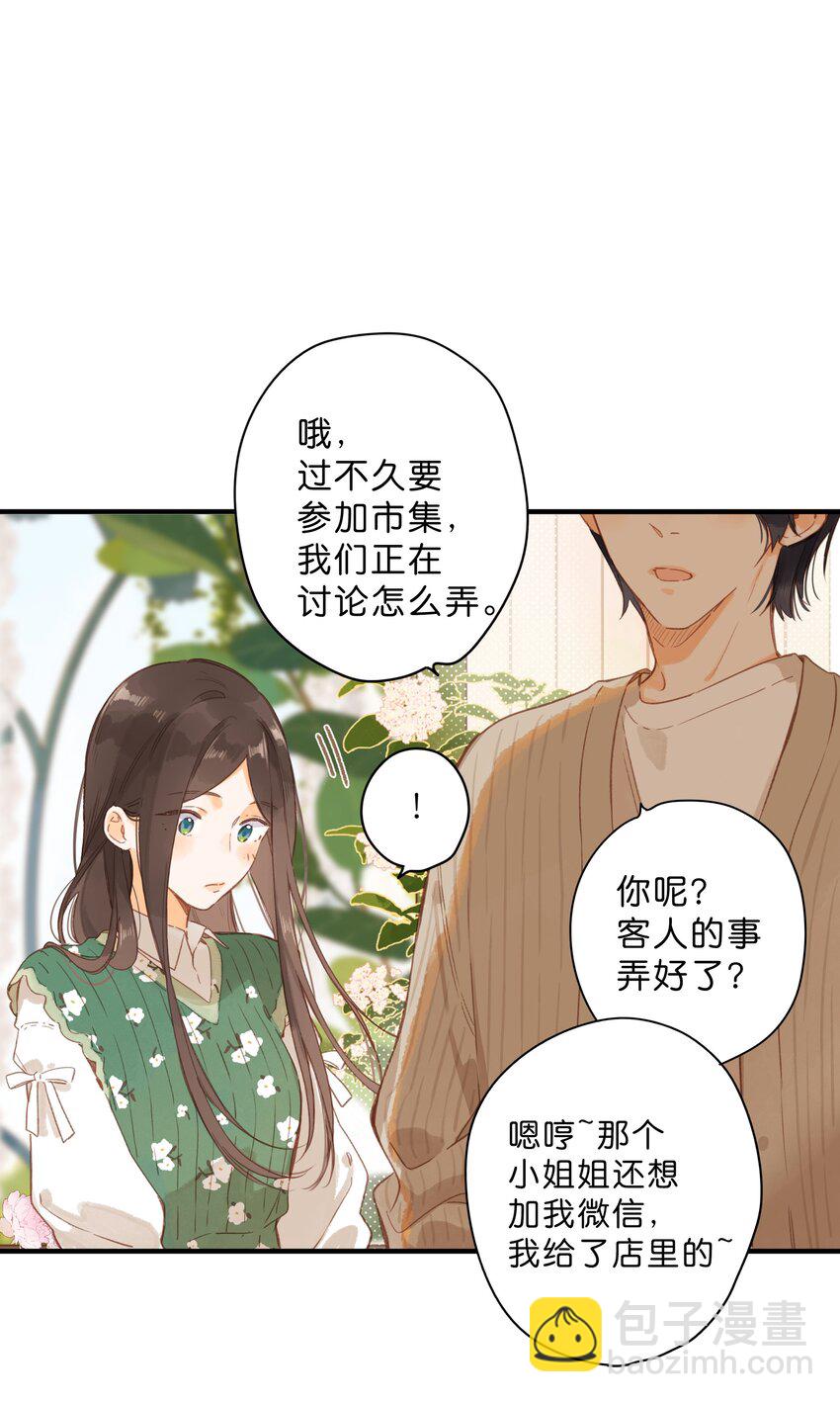 第41话 一瞬的接近25