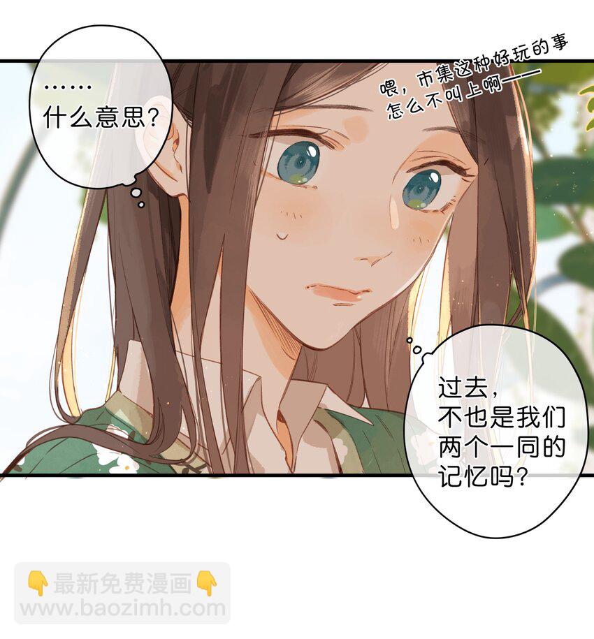 第41话 一瞬的接近26