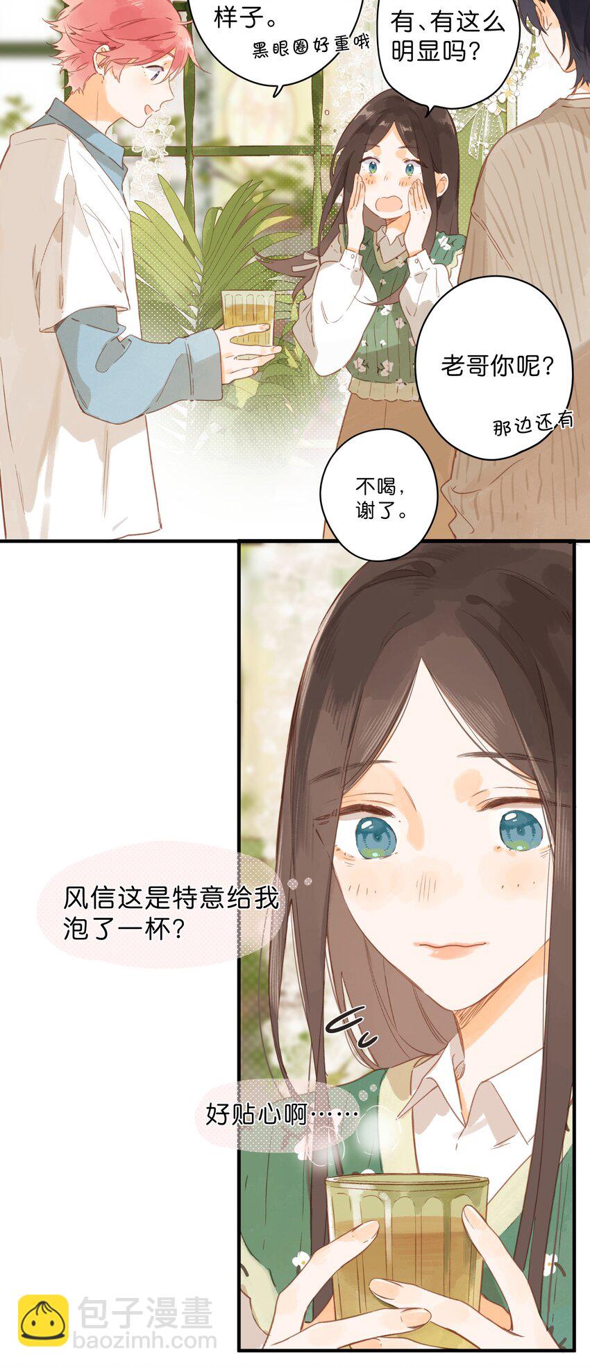 第41话 一瞬的接近29