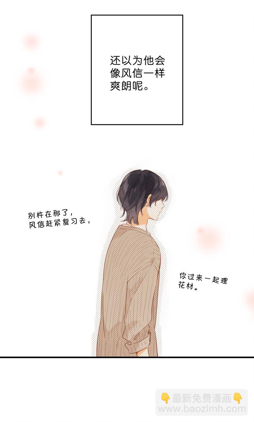 第41话 一瞬的接近31