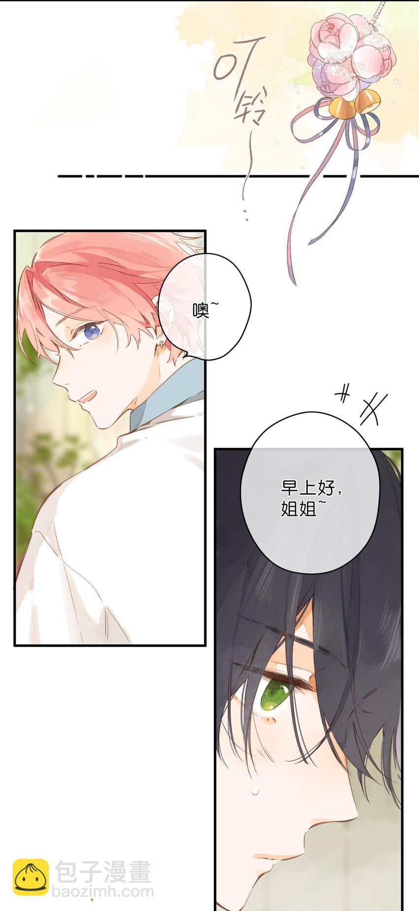 第41话 一瞬的接近4