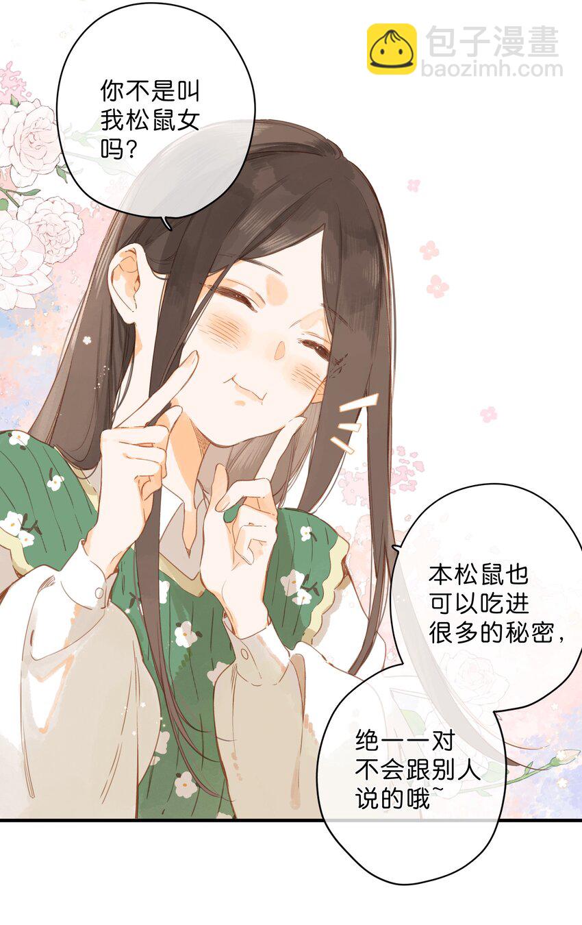 第42话 不要欺骗16