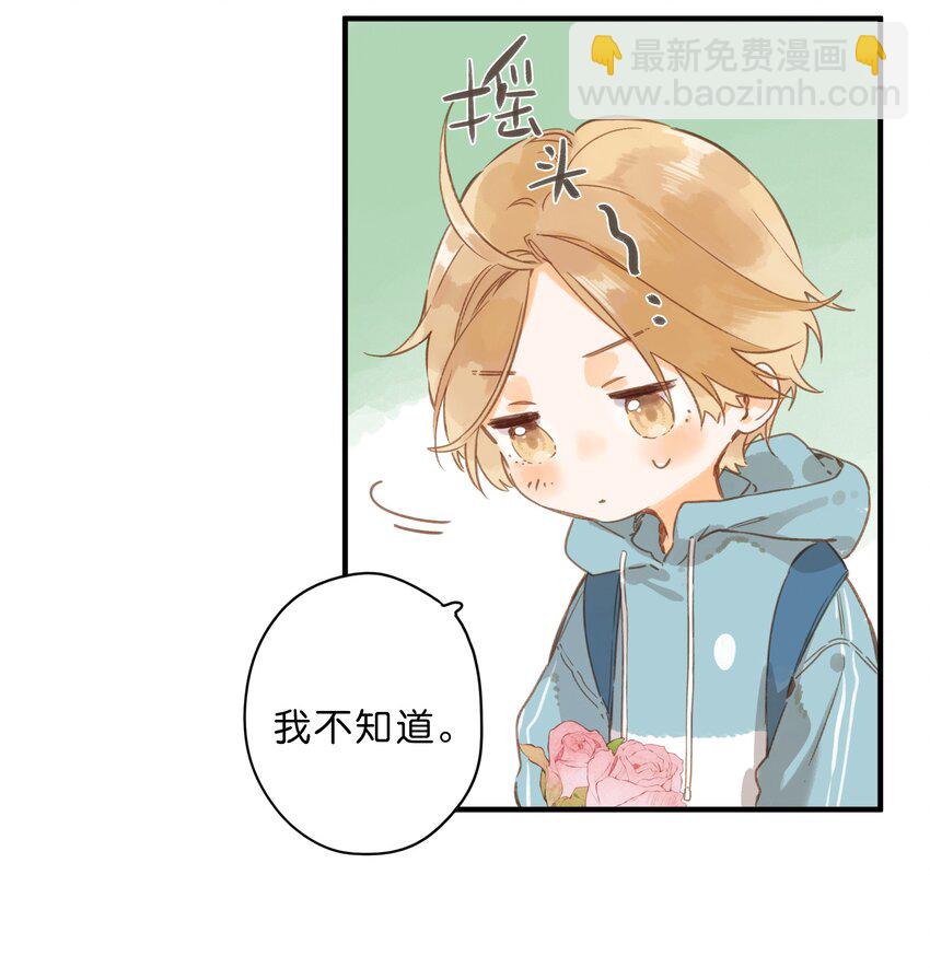 第42话 不要欺骗23