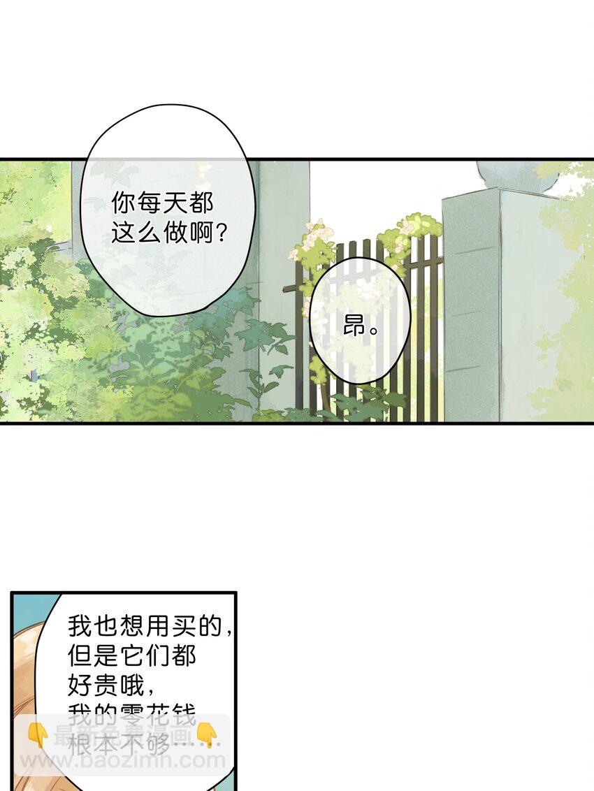第42话 不要欺骗25