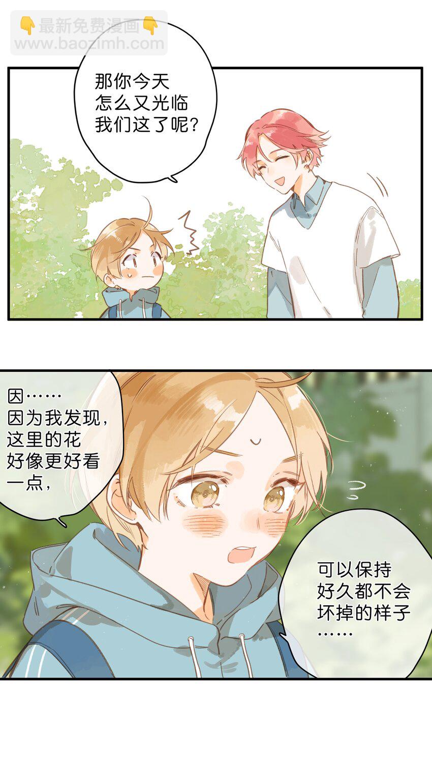 第42话 不要欺骗27