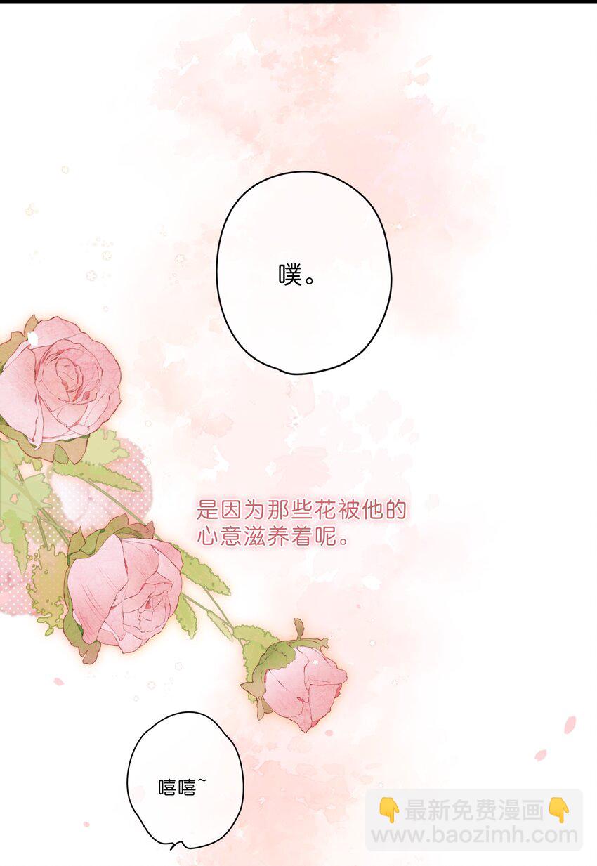 第42话 不要欺骗29