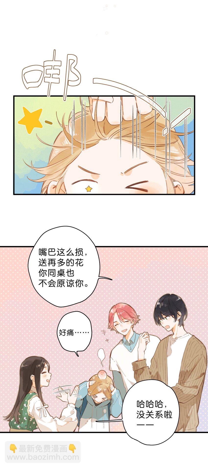 第42话 不要欺骗31