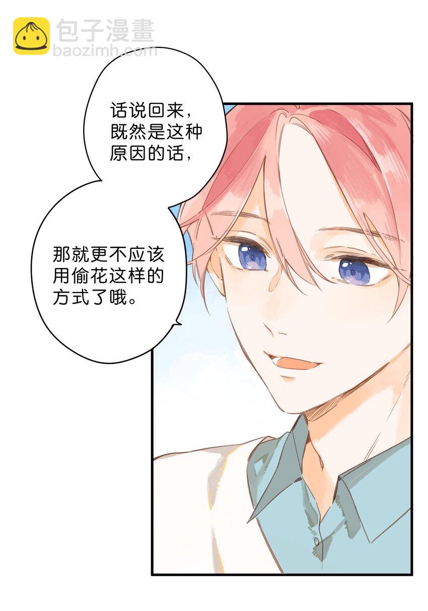 第42话 不要欺骗32