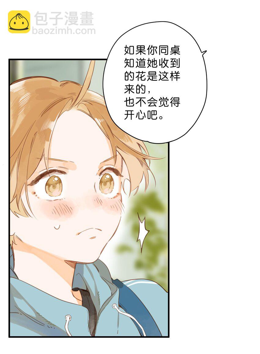第42话 不要欺骗33