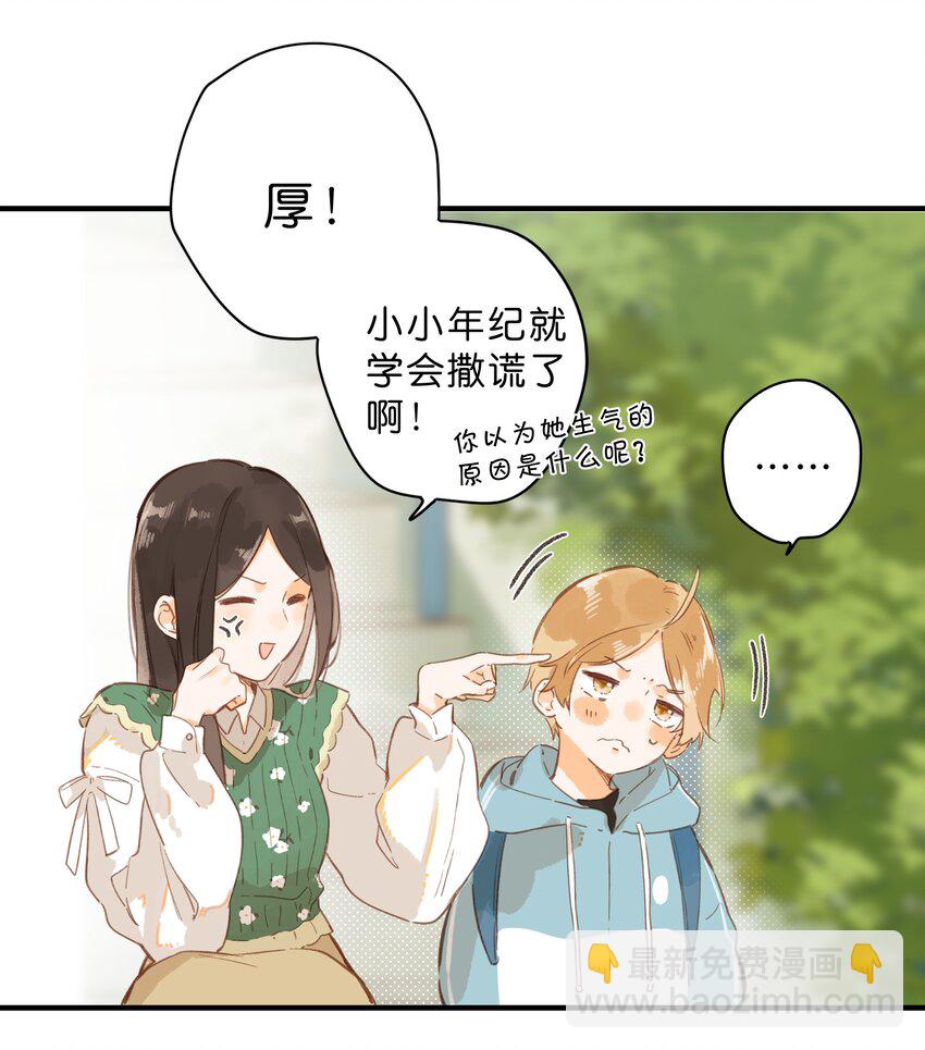 第42话 不要欺骗35