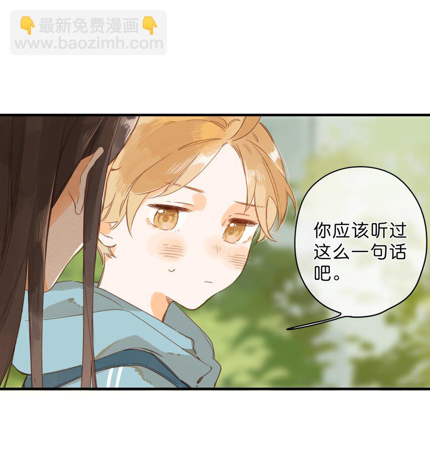 第42话 不要欺骗36
