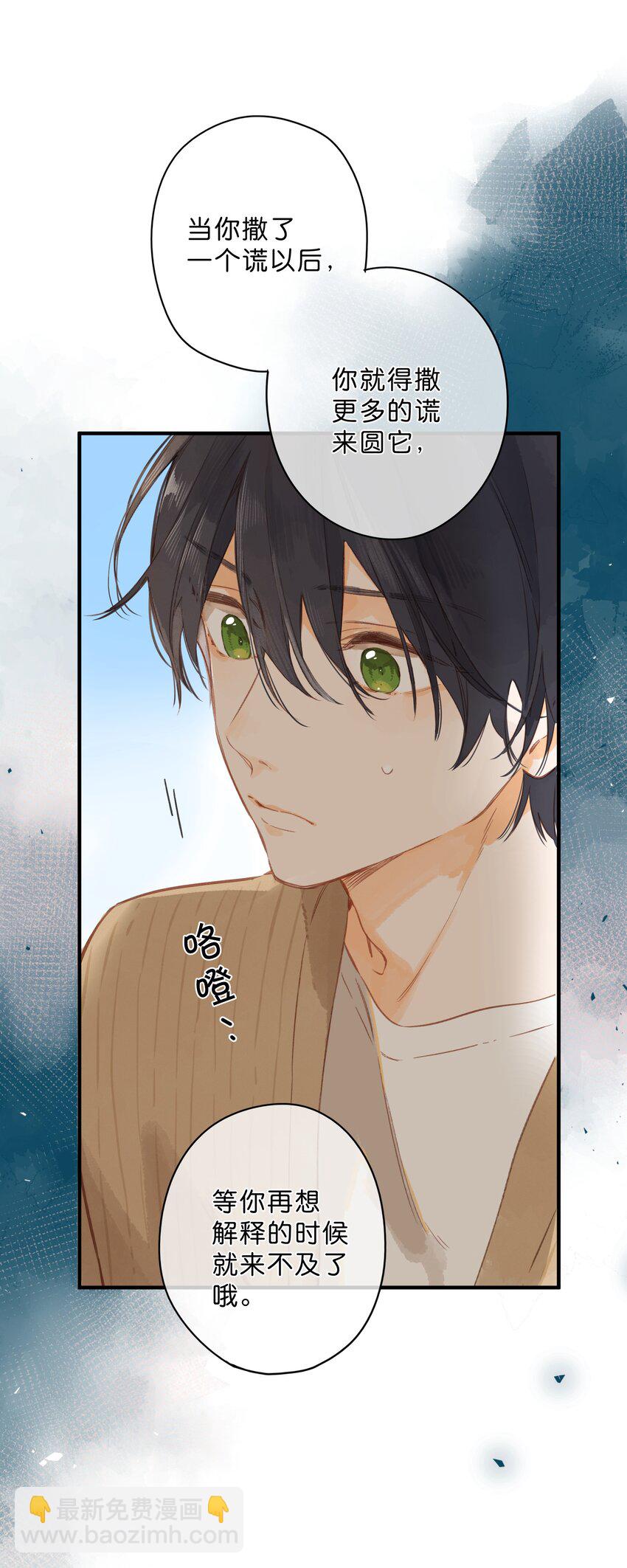 第42话 不要欺骗37
