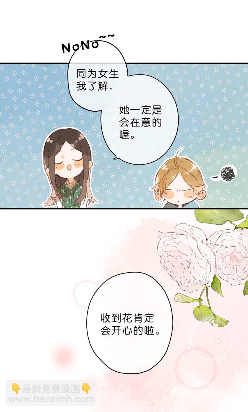 第42话 不要欺骗39