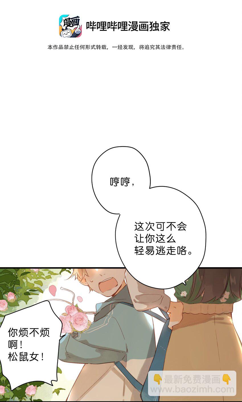 第42话 不要欺骗4