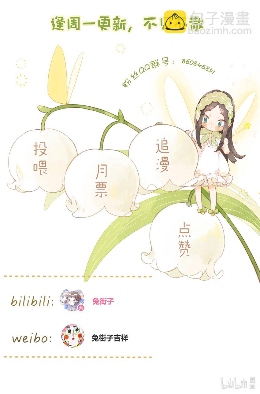 第42话 不要欺骗44