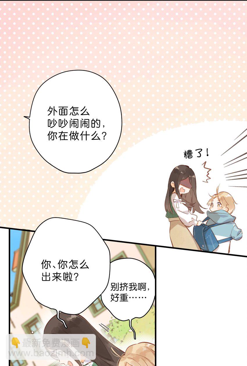 第42话 不要欺骗5