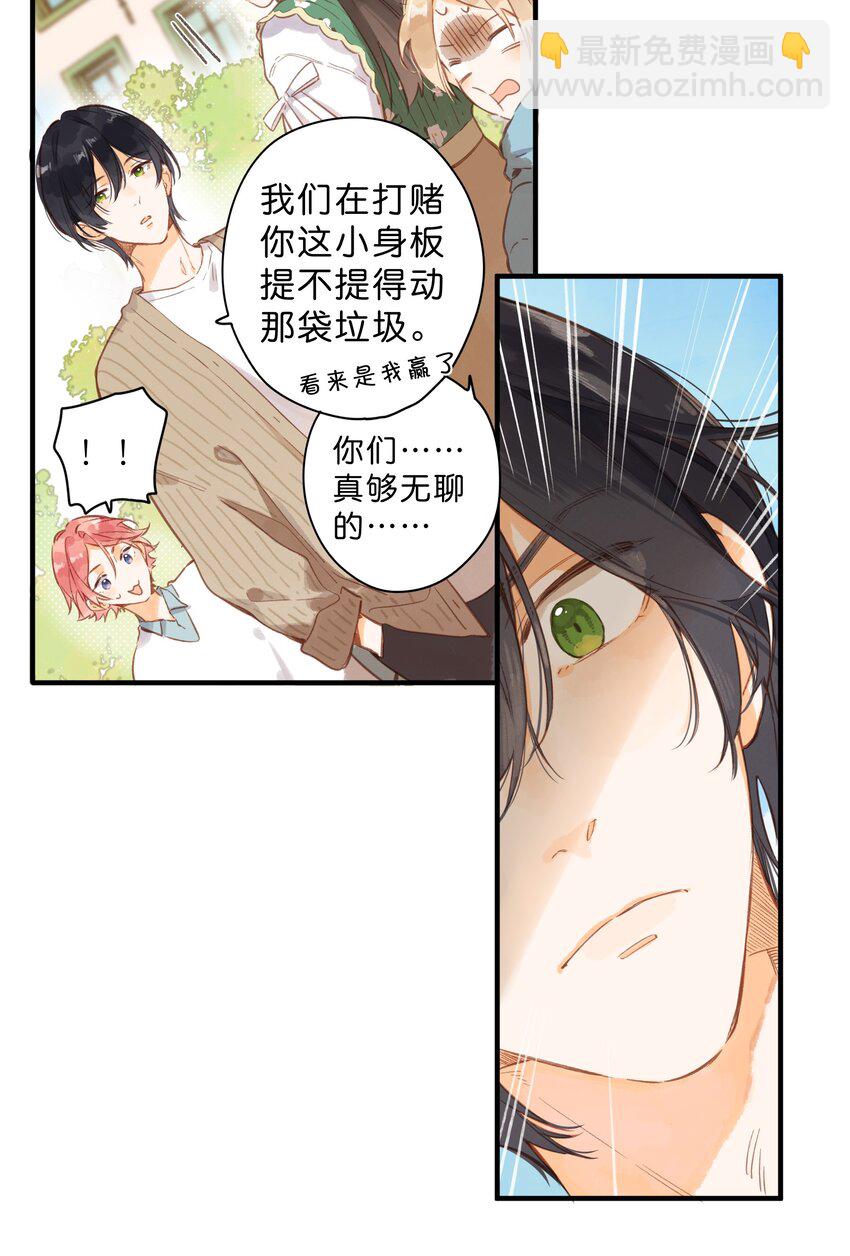 第42话 不要欺骗6