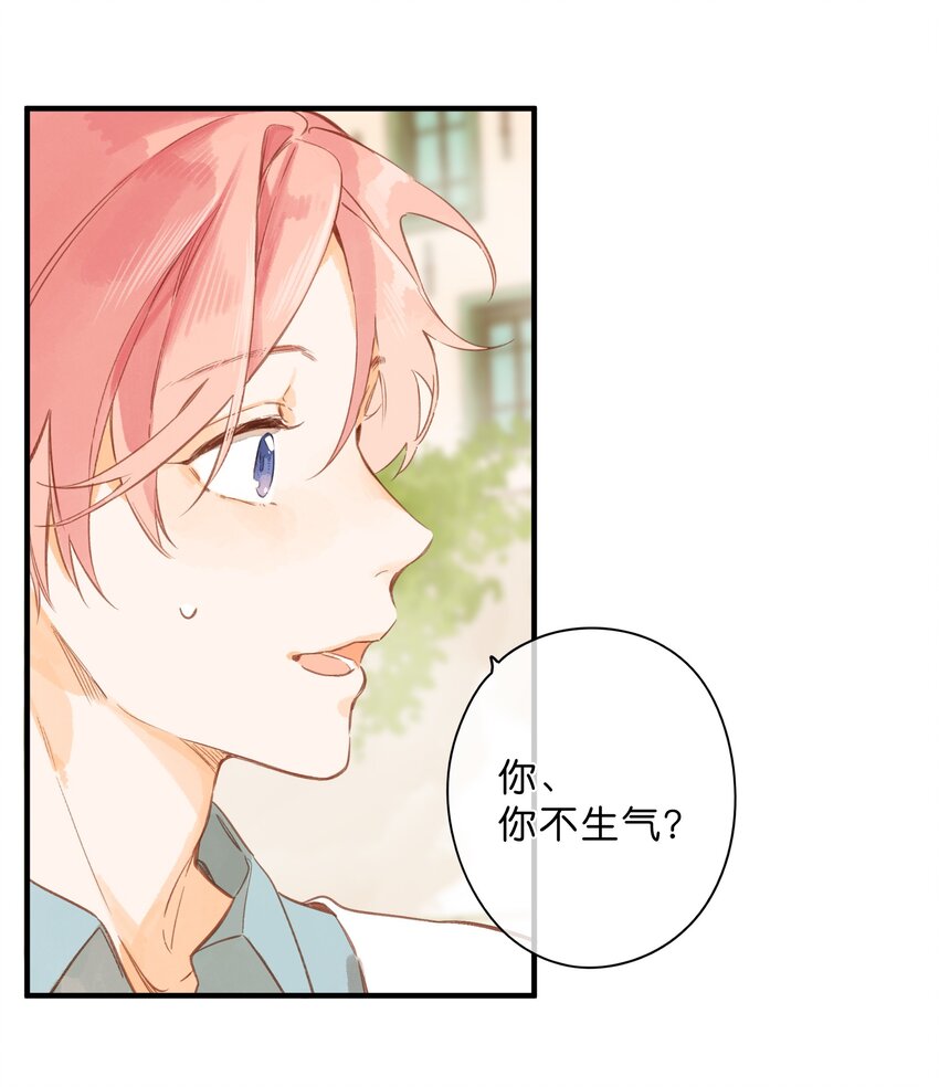 第42话 不要欺骗9