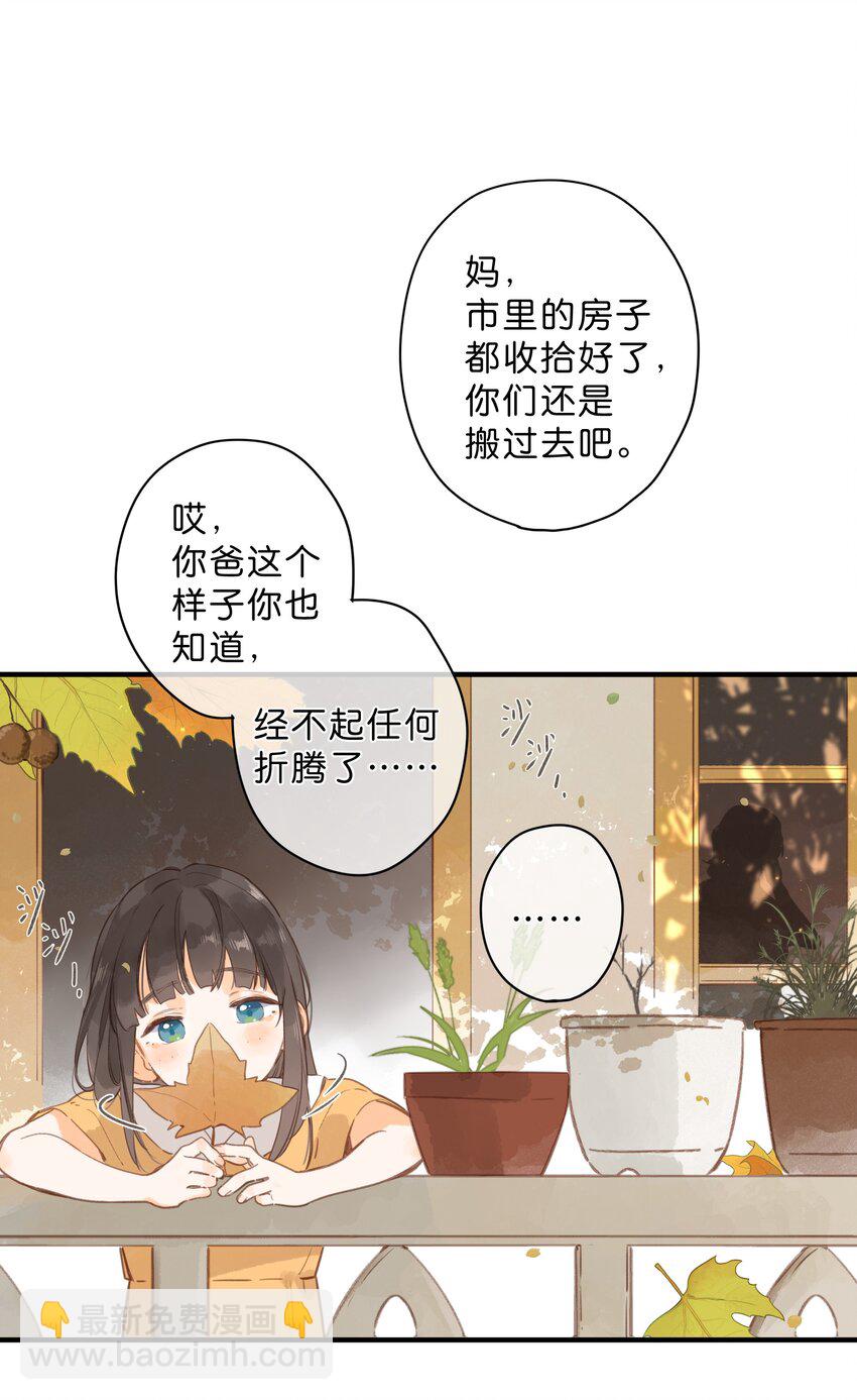 第45话 凋零的花10