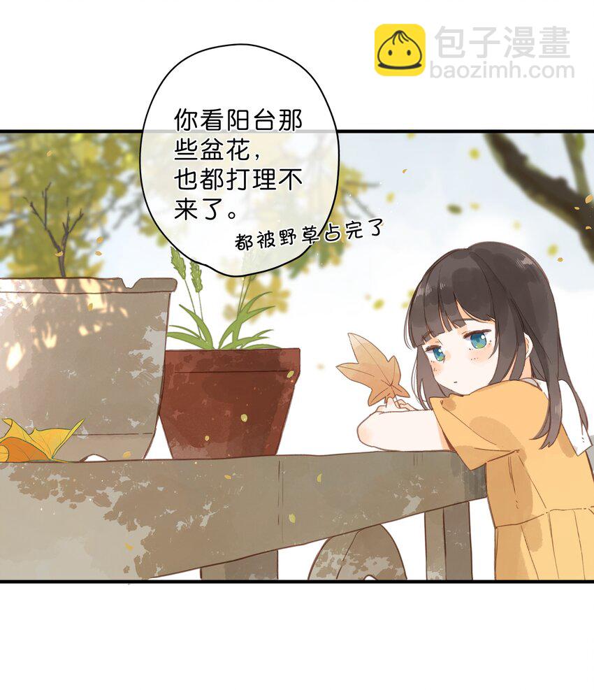 第45话 凋零的花11