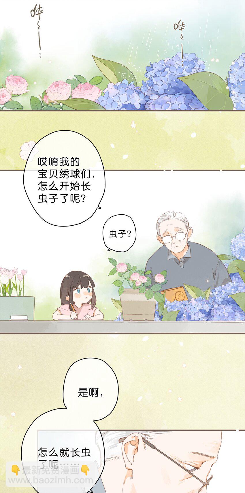 第45话 凋零的花13