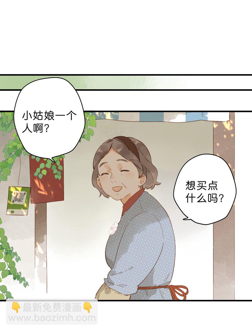 第45话 凋零的花15