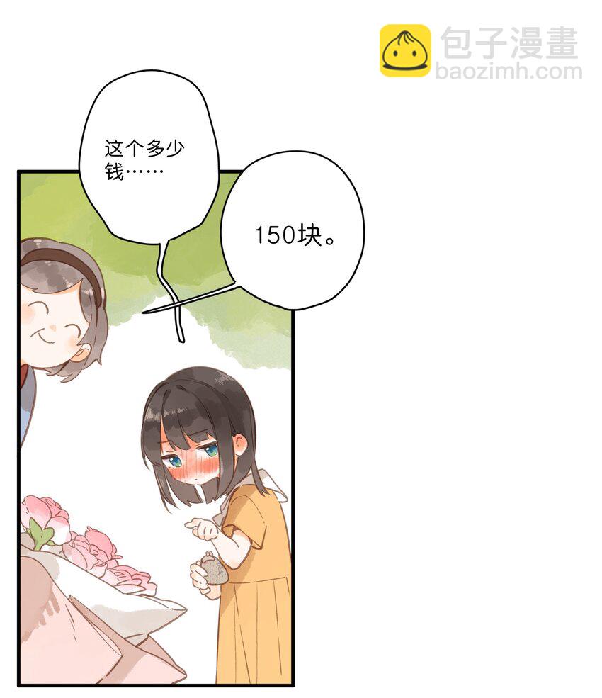 第45话 凋零的花17