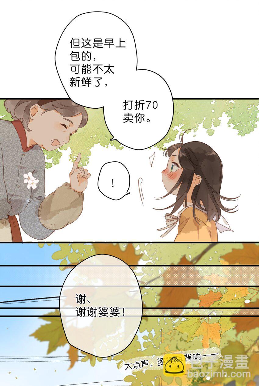 第45话 凋零的花19