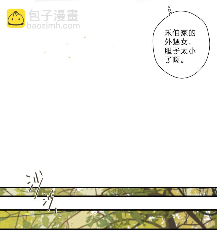 第45话 凋零的花21