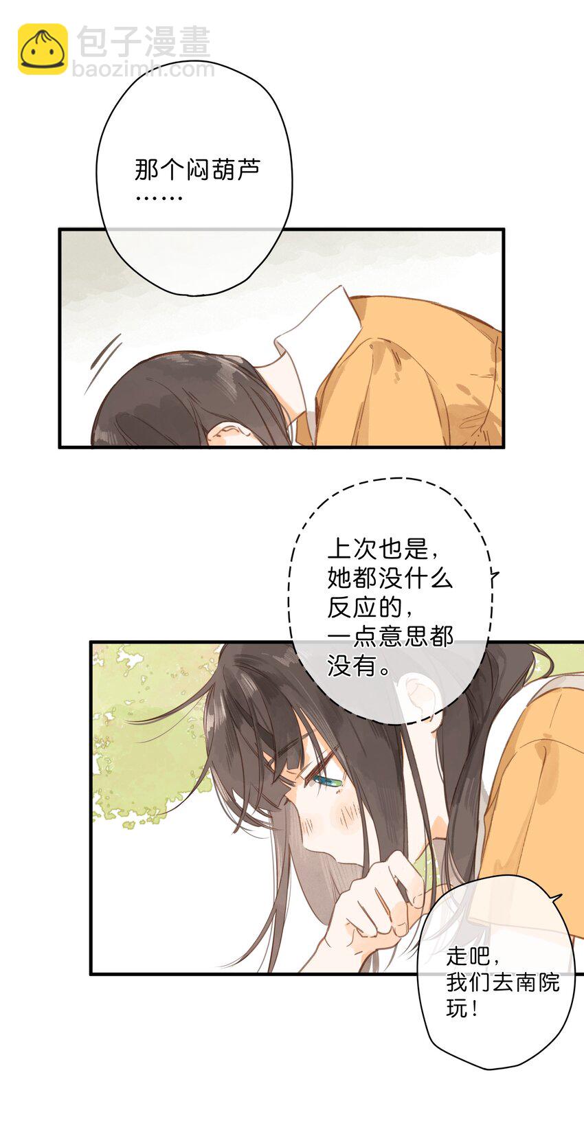 第45话 凋零的花26