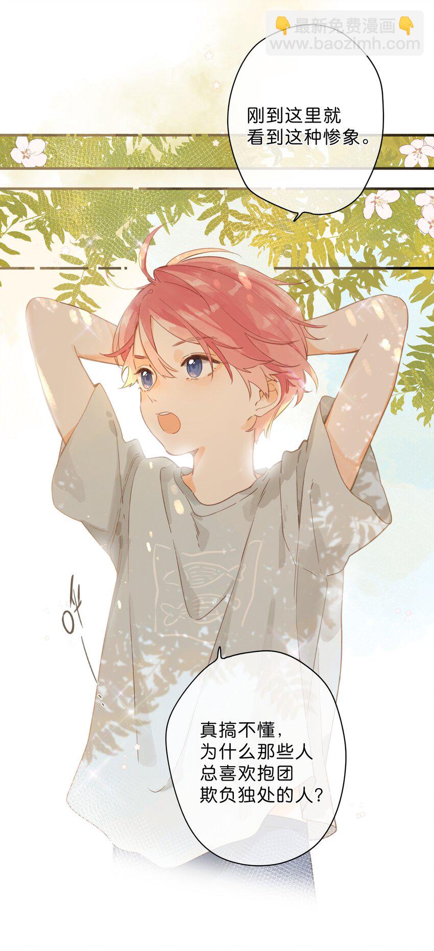 第45话 凋零的花32