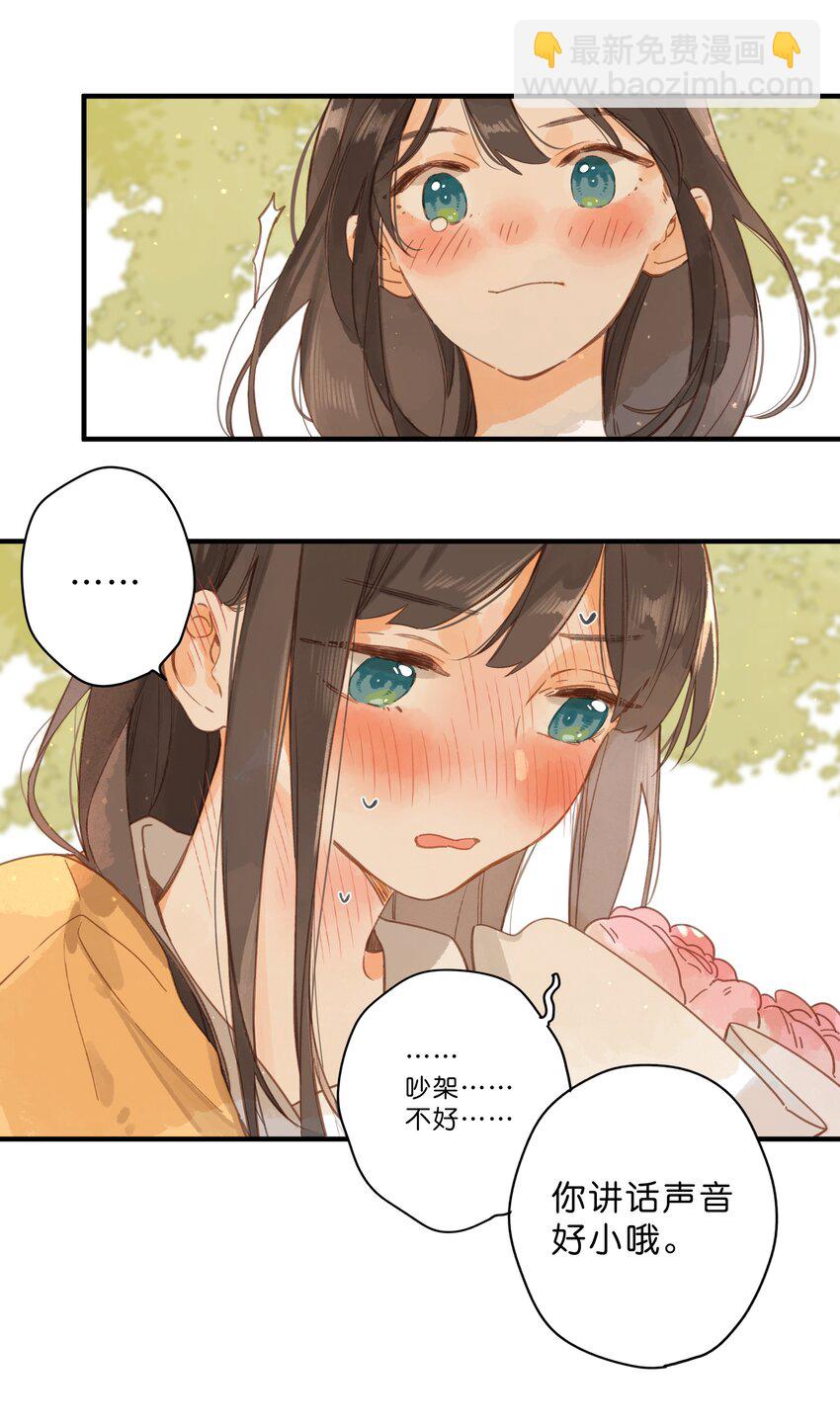 第45话 凋零的花34