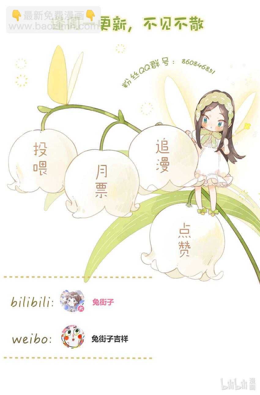 第45话 凋零的花40