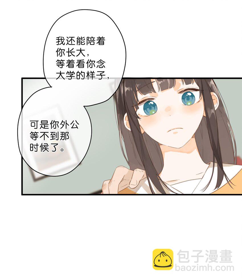 第45话 凋零的花7