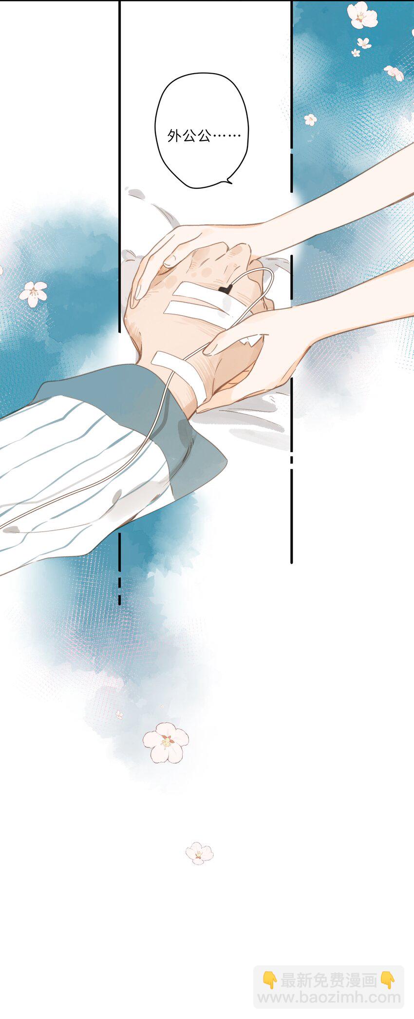 第45话 凋零的花9