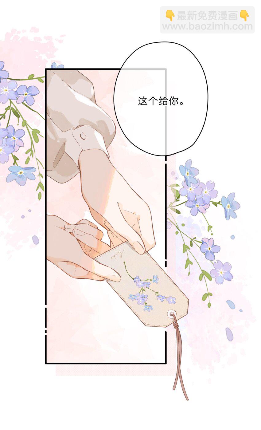 第47话 秋暮的微风16