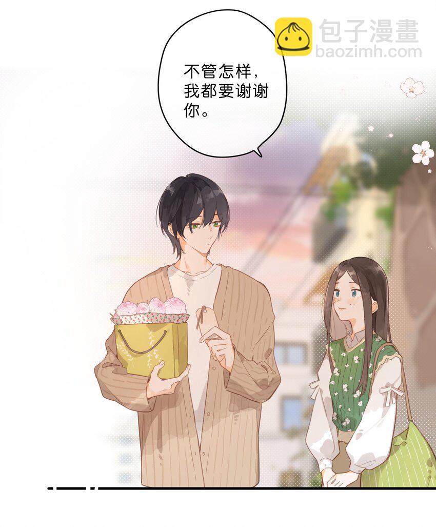第47话 秋暮的微风18