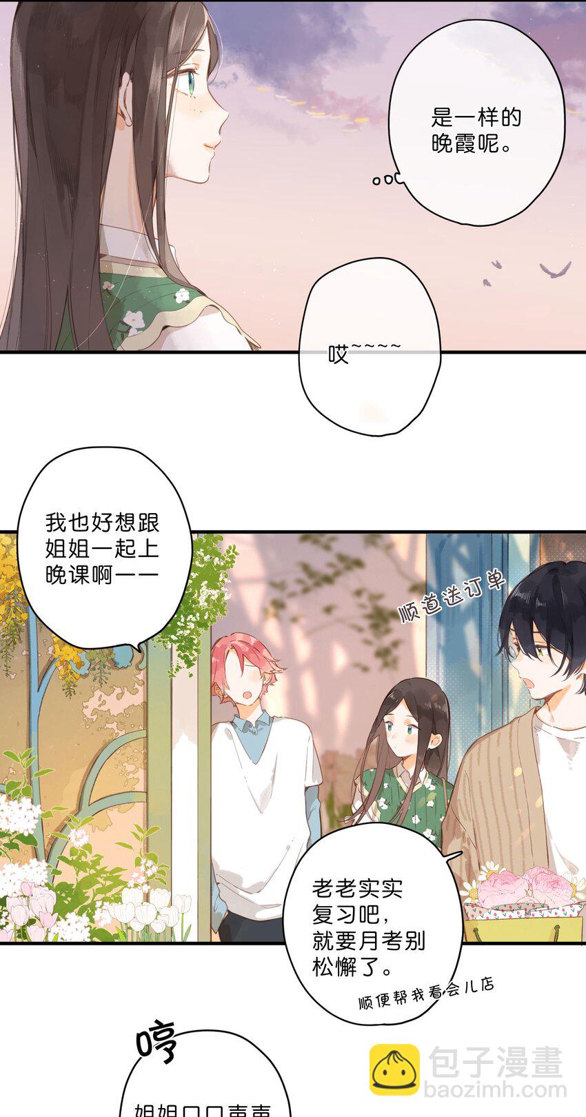 第47话 秋暮的微风2
