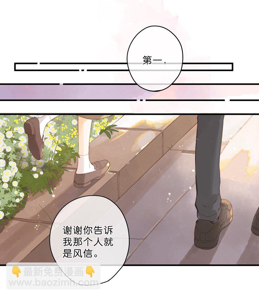 第47话 秋暮的微风21